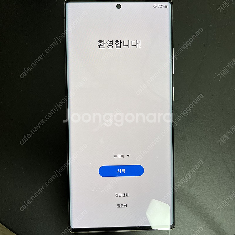 노트20 울트라 256gb--1