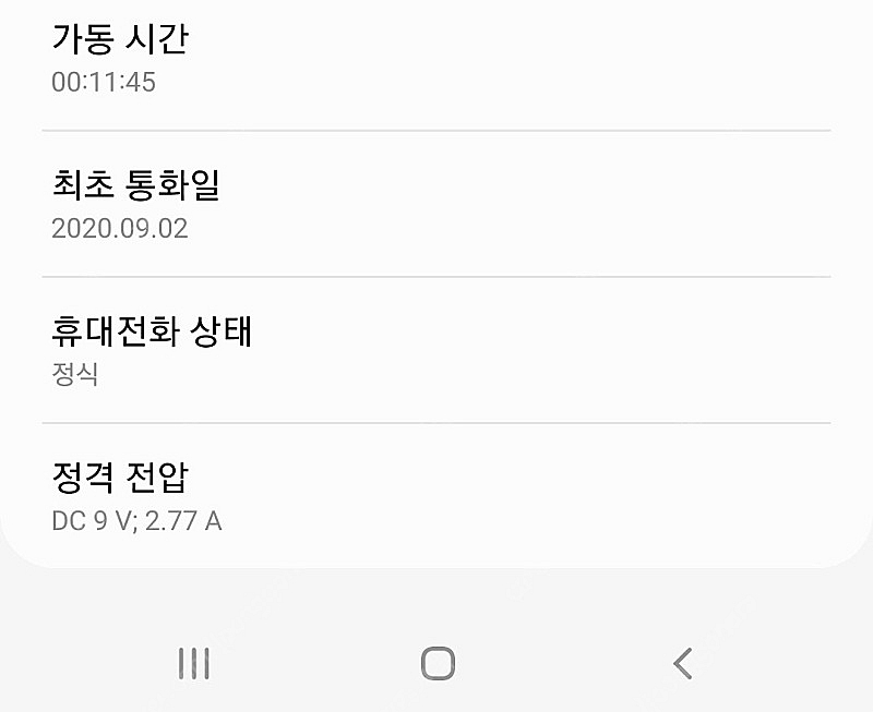 노트20 울트라 256gb--7