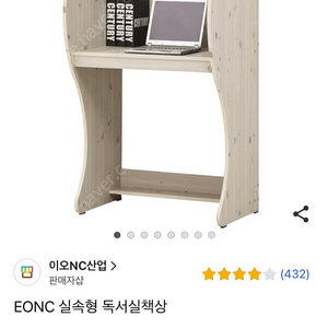 EONC독서실 책상