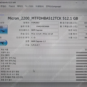 마이크론 2200 m2 nvme ssd 512gb - 4.5만