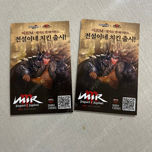 미르m 스페셜쿠폰 한장당 1000원