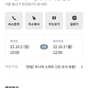 오늘 10월2일/ 노보텔 스위트 엠베서더 조식포함 - 주니어스위트 / 서울 호텔 / 호캉스