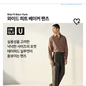 (10.1.구매) 유니클로 와이드피트베이커팬츠 올리브85사이즈 팔아요