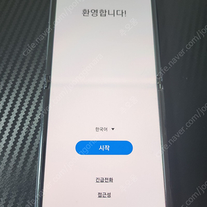 Z플립 LTE 256G 퍼플 팝니다