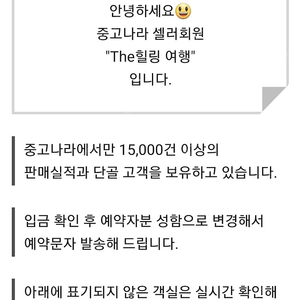 10월8일9일(토일)부산기장 한화호텔 오시리아 양도합니다