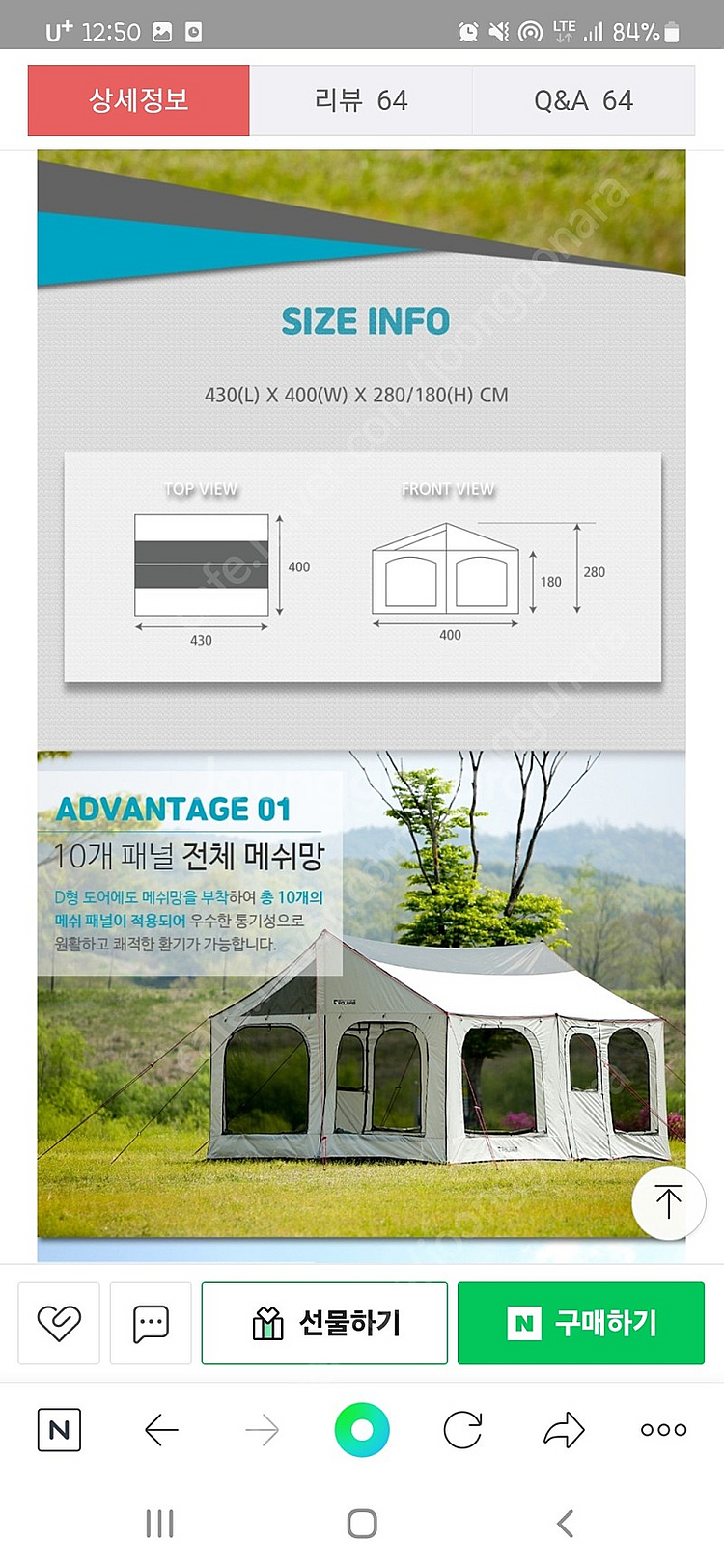 폴라리스 타프쉘 프라임 베타+이너텐트(65만원)--1