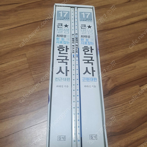 최태성의 한눈에 사로잡는 한국사