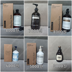 새상품부케가르니 나드 마일드 세라마이드 로션 500ml/부케가르니 프레그런스드 바디로션 클린솝 520ml/부케가르니 나드트리트먼트 시그니처 1000ml/부케가르니 나드 탈모증상완화