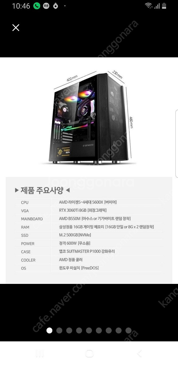 라이젠 5600X / RTX3060Ti 8GB RAM ...--1