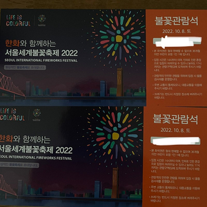 2022 여의도 불꽃축제