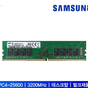 삼성 ddr4 3200 16g 2개 삽니다.