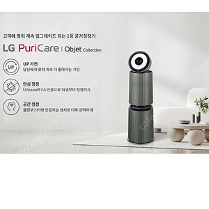 LG 퓨리케어 360˚ 공기청정기 알파 오브제 컬렉션 35평형 미개봉,새제품