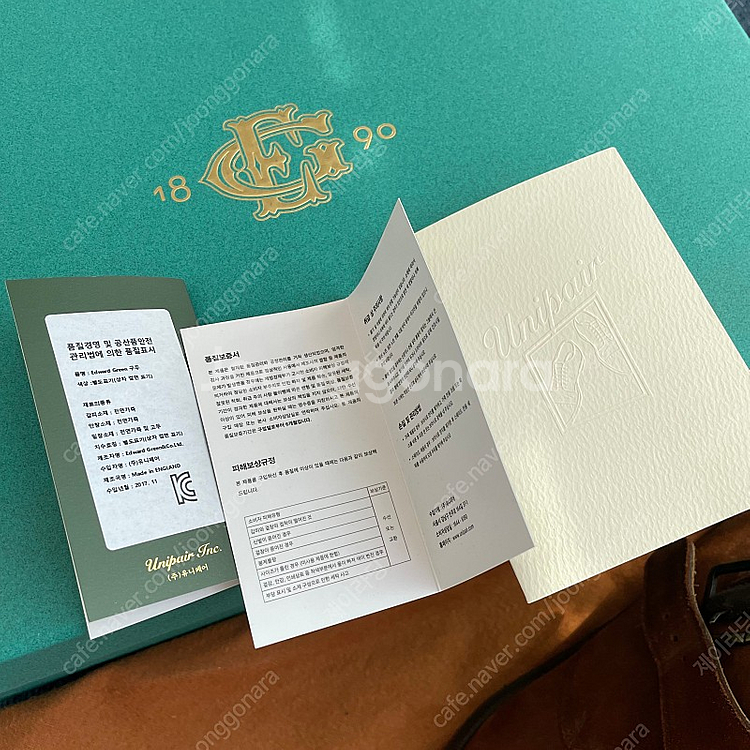 에드워드 그린 부츠--5