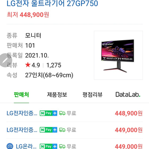 Lg 울트라기어 27gp750