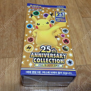 포켓몬카드 25주년 미개봉 박스 판매