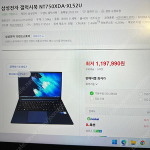 갤럭시북 팝니다(1년 미만)