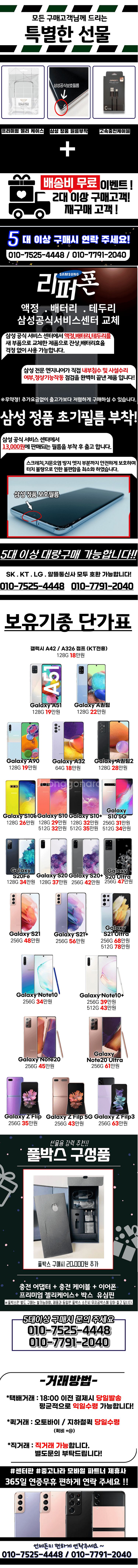 가격인하47만원 갤럭시S20울트라(액정,배터리,테두리 ...--1