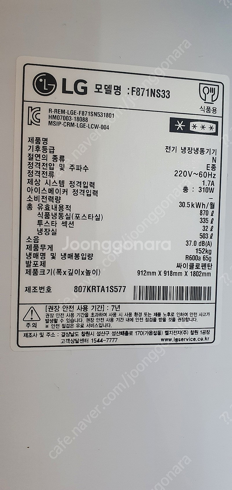 엘지4도어냉장고팝니다--3
