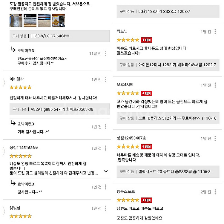 [중고폰,공기계]갤럭시노트20울트라 256기가 aaaa...--8