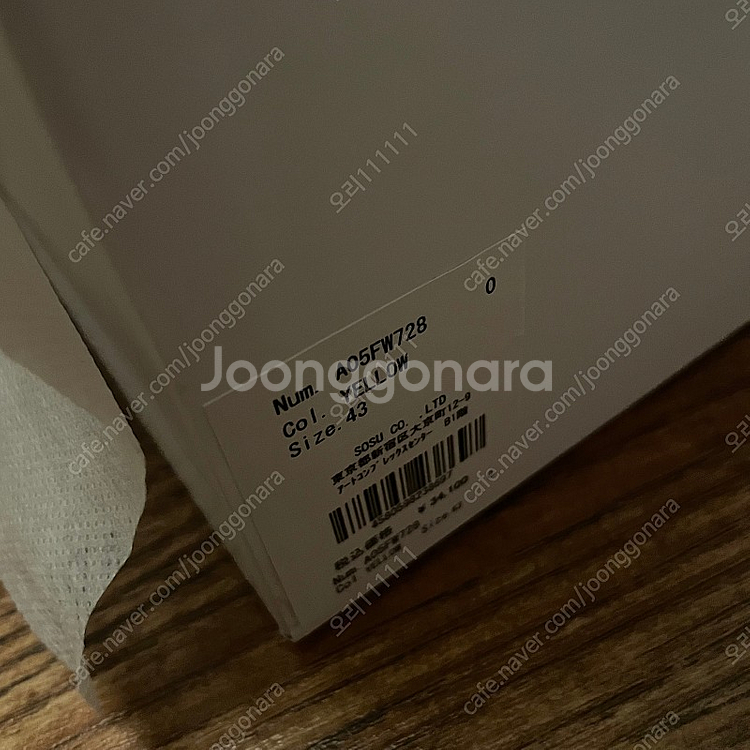 [43] 메종 미하라 야스히로 OG 솔 오버다이 옐로우...--5