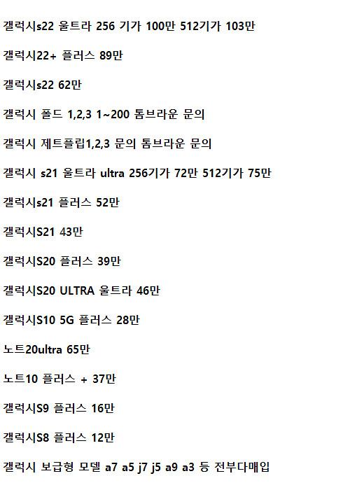 어디든방문매입 켜지면구매 아이폰13,12,se3 프로맥...--1