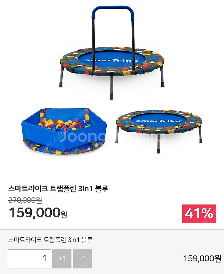 스마트라이크 트램폴린 3in1 블루 판매합니다.--1