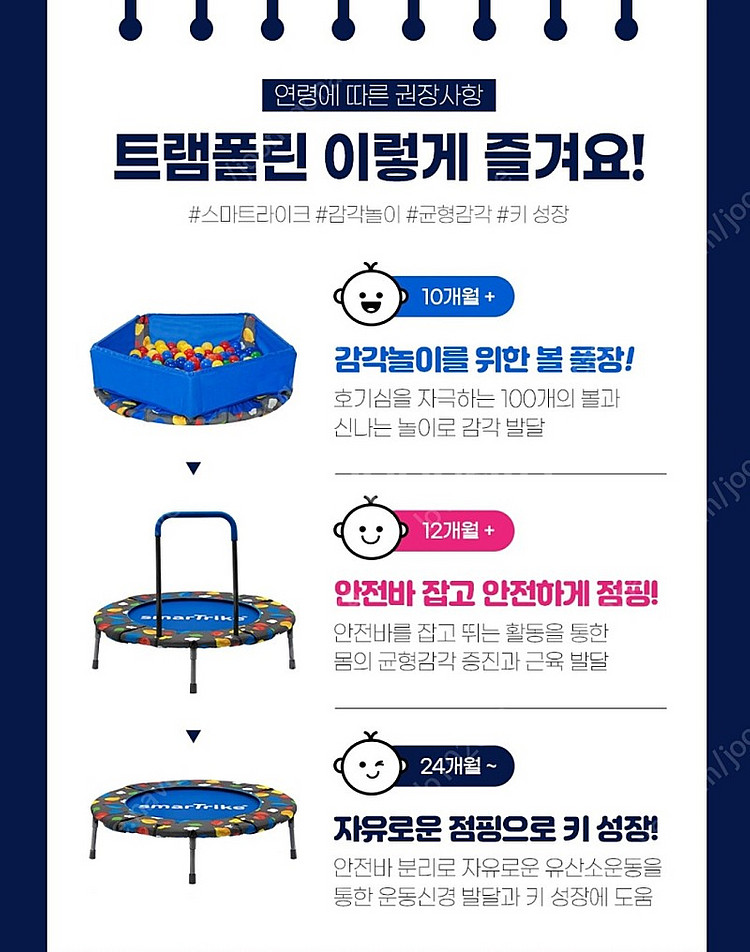 스마트라이크 트램폴린 3in1 블루 판매합니다.--3