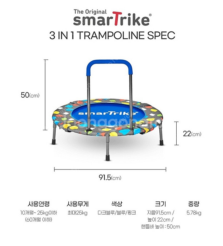 스마트라이크 트램폴린 3in1 블루 판매합니다.--7