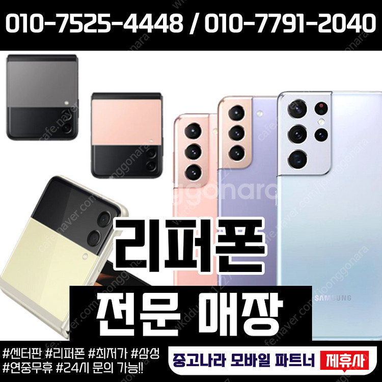 가격인하19만원 갤럭시A90 정상해지 리퍼폰(새액정,배...--0