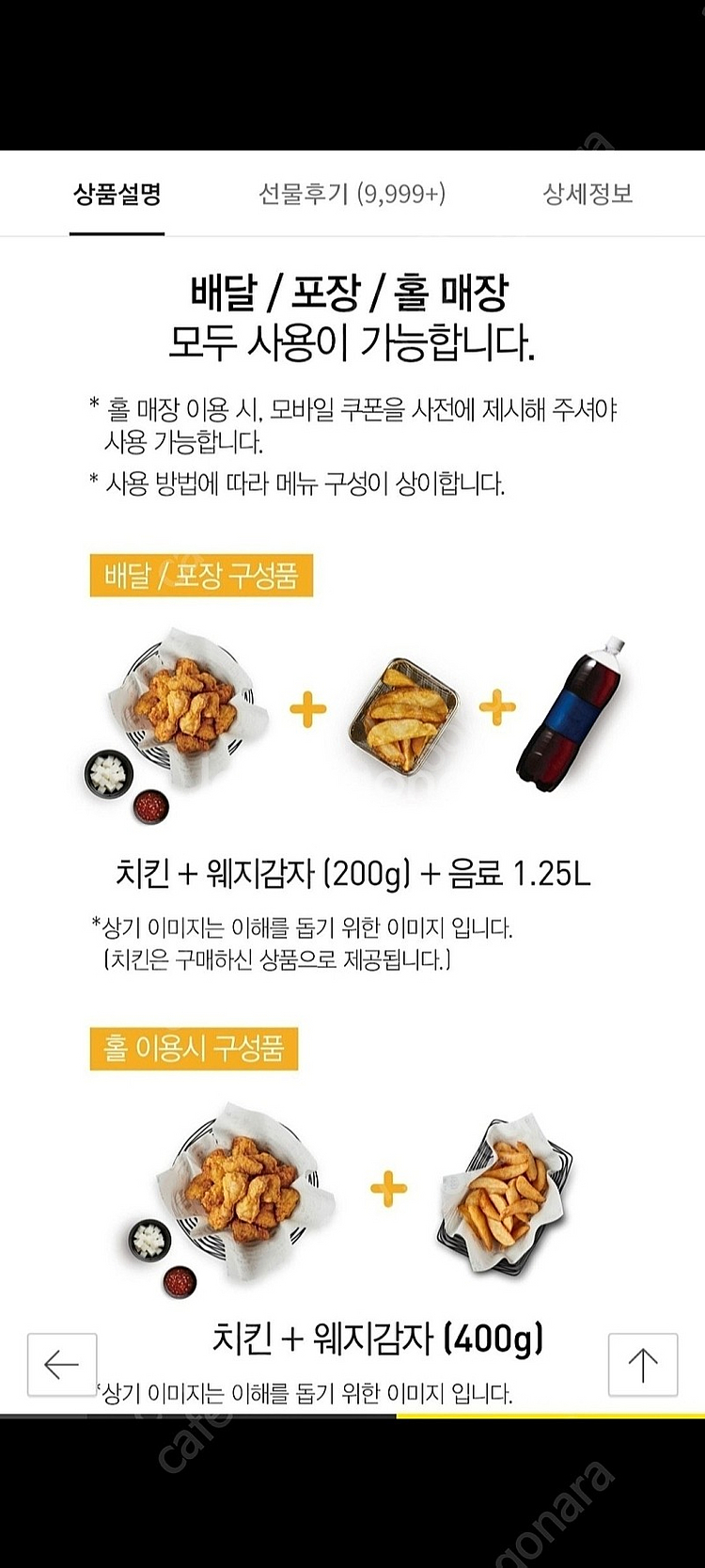 교촌 허니콤보+웨지감자 세트 싸게판매--1