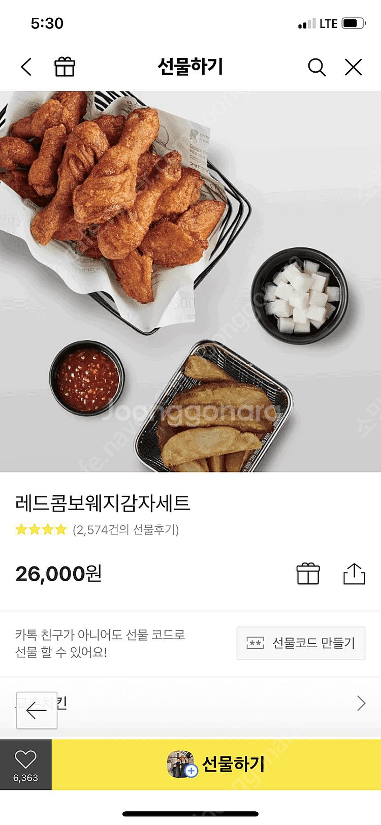 교촌치킨 레드콤보 웨지감자세트팔아요 4천원할인된가격--0