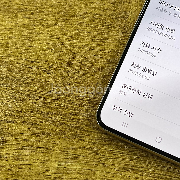 SKT 갤럭시S22 핑크색상 256용량 새상품컨디션 초...--3
