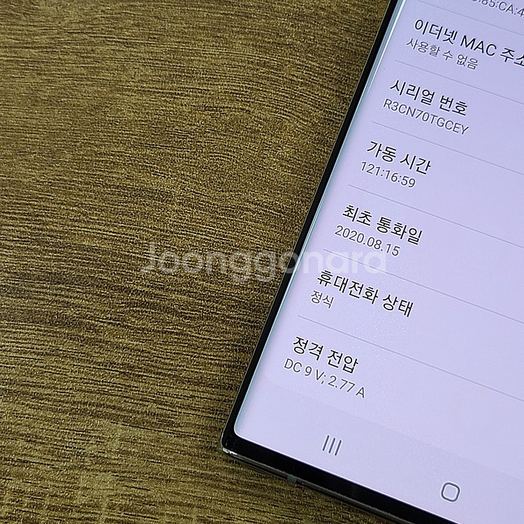 갤럭시노트20울트라 화이트색상 256용량 깔끔한단말기 ...--4