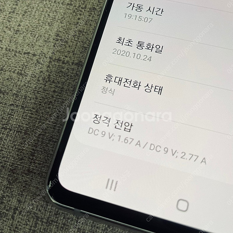 갤럭시 S20FE 화이트 128기가 20년10월개통 S...--8