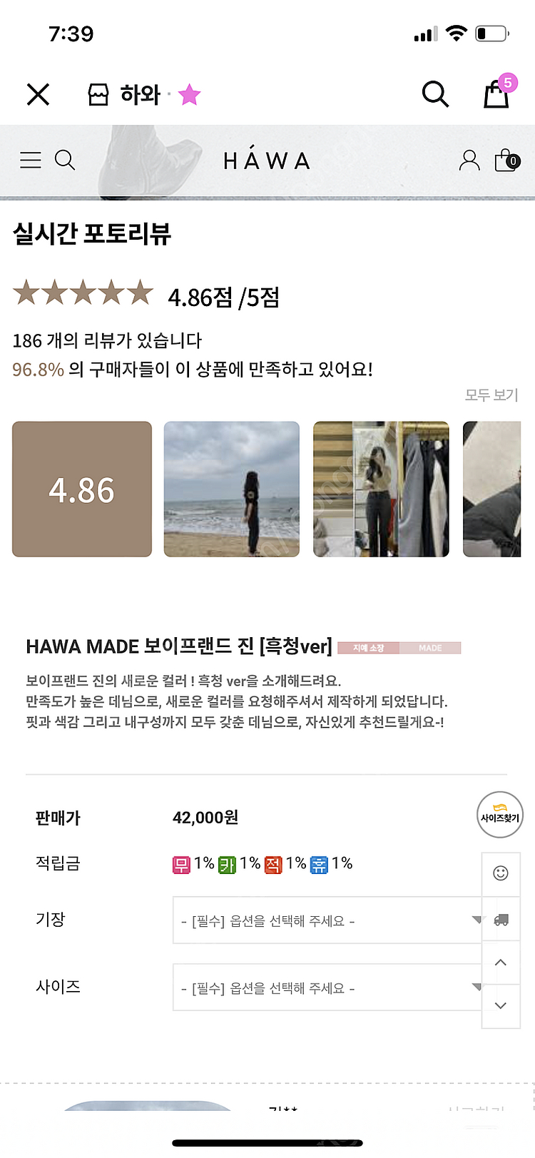하와 made 보이프랜드 진 (흑청버전)--0