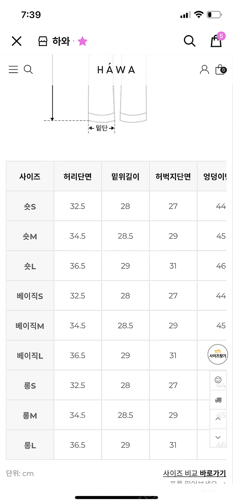 하와 made 보이프랜드 진 (흑청버전)--3