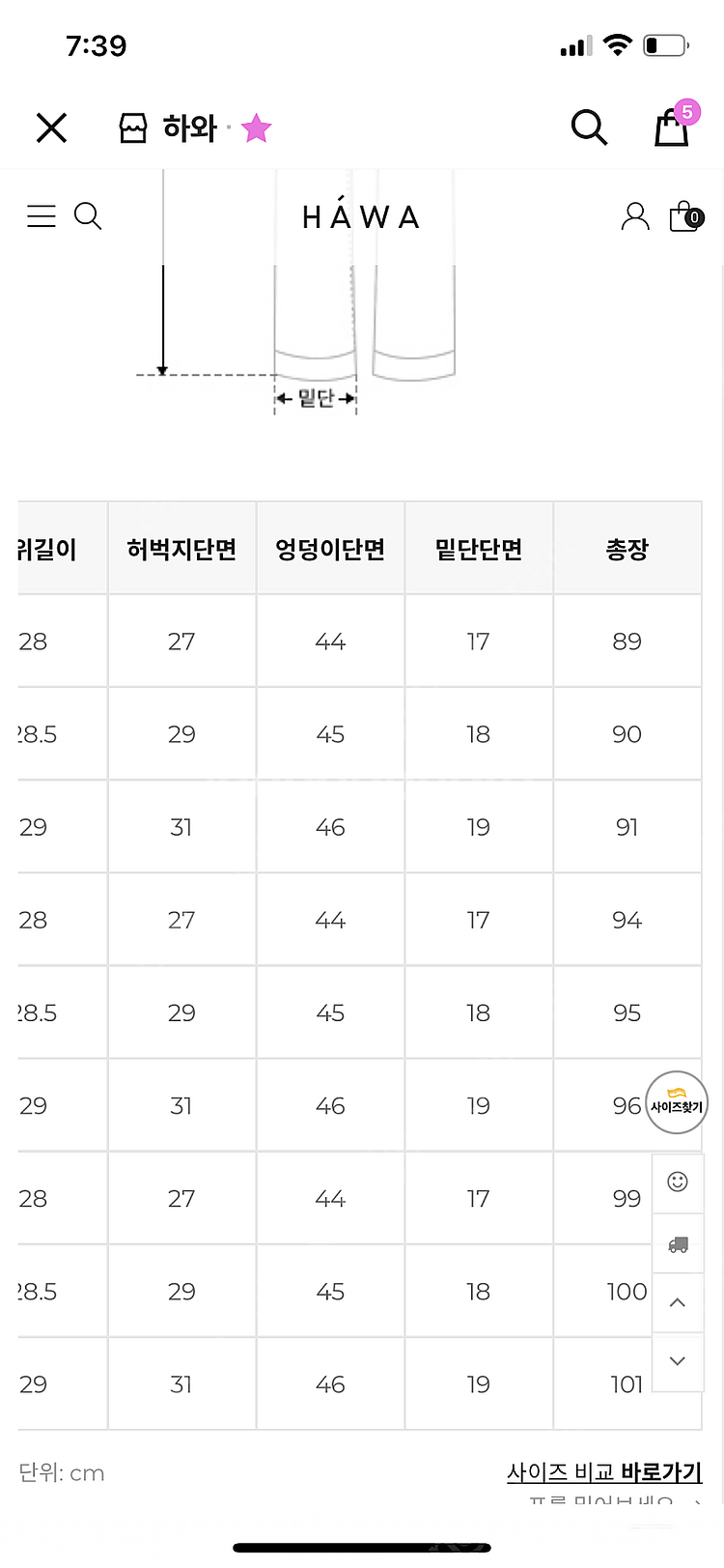 하와 made 보이프랜드 진 (흑청버전)--4