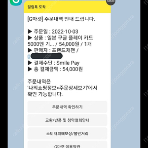 일본 구글 기프트카드 5000엔