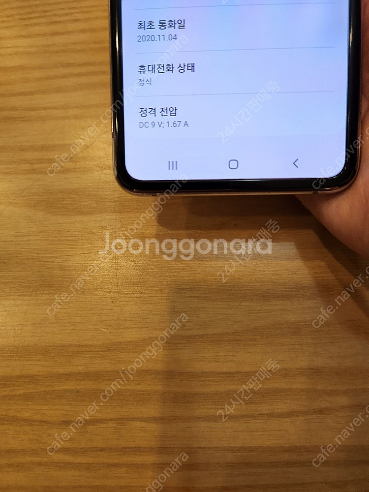 갤럭시z플립5g 화이트색상중고폰판매합니다--1