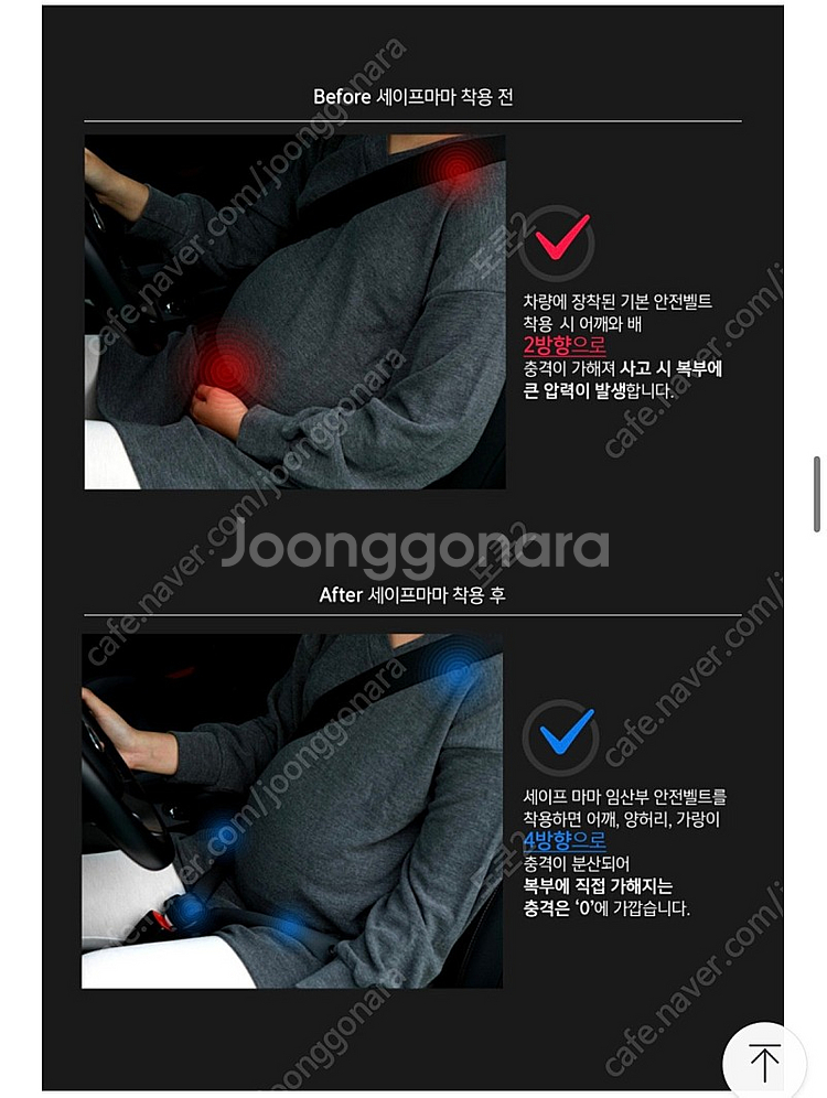 세이프마마 임산부 안전벨트--0