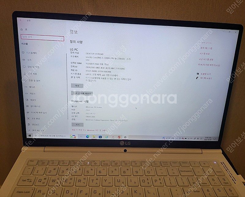 LG그램 15.6 인지 15Z970-GA56K 45 만...--2