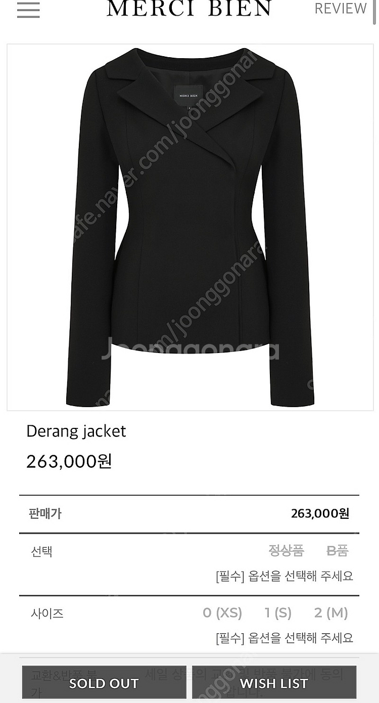 메르시비앙 드랑자켓 1사이즈 새상품--2