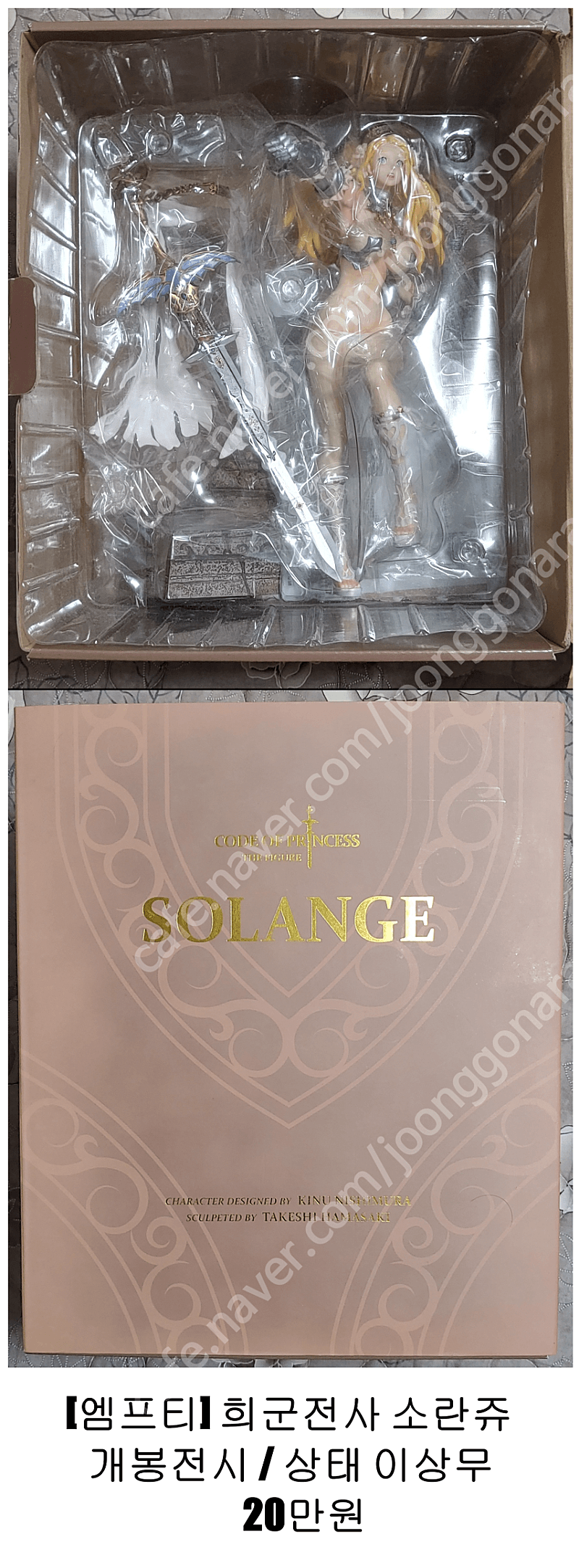 마녀와백기병 메탈리카/네이티브 키사라기미코토/희군전사 소란쥬 등 | 중고나라 - 안심되는 중고거래