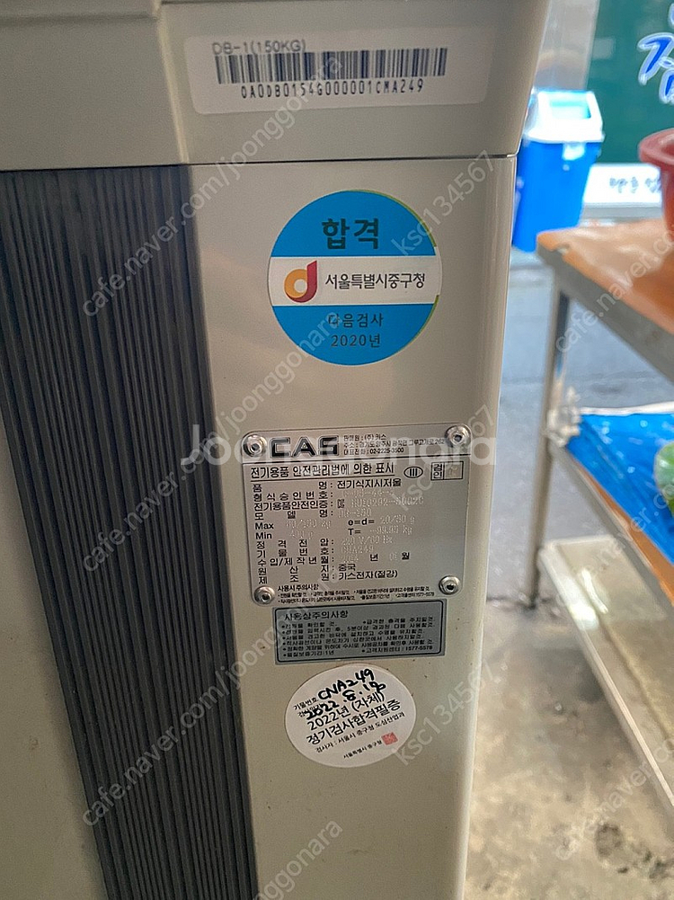 카스 db-150 저울 판매합니다--2