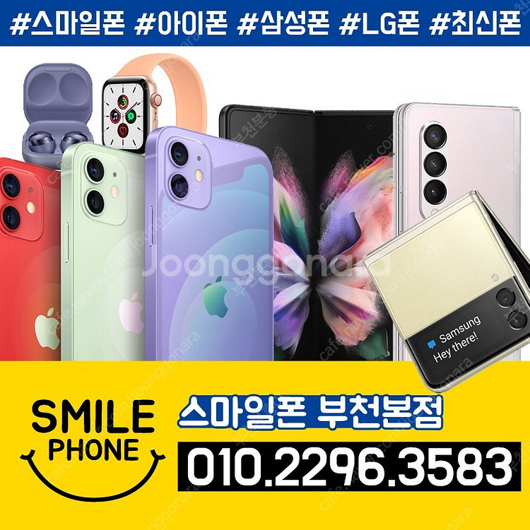 [41만원] 갤럭시 Z플립3 퍼플 256GB A급 제품...--0