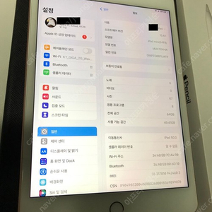 아이패드미니5세대 셀룰러A급64G골드 풀박스+애플펜슬+케이스