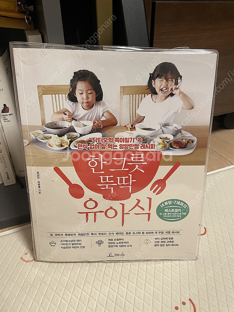 한그릇뚝딱 유아식. 튼이 이유식. 유아 식판식--0