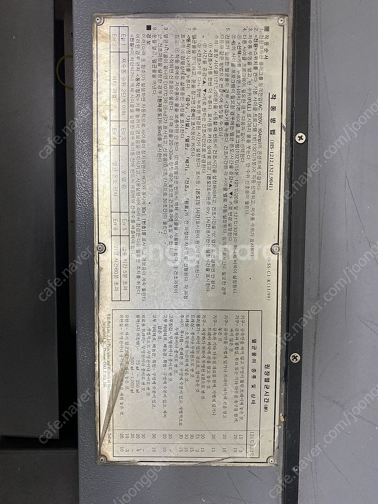 한신 (HS-9041) 고압증기멸균기, 고압멸균기 (의...--4