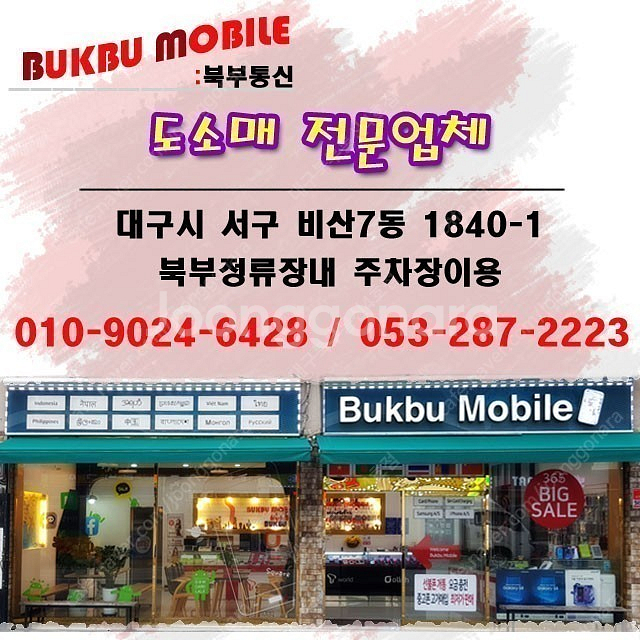 판매 대구북부통신 엘지Q6 32기가 AAA급 5만원 실...--9