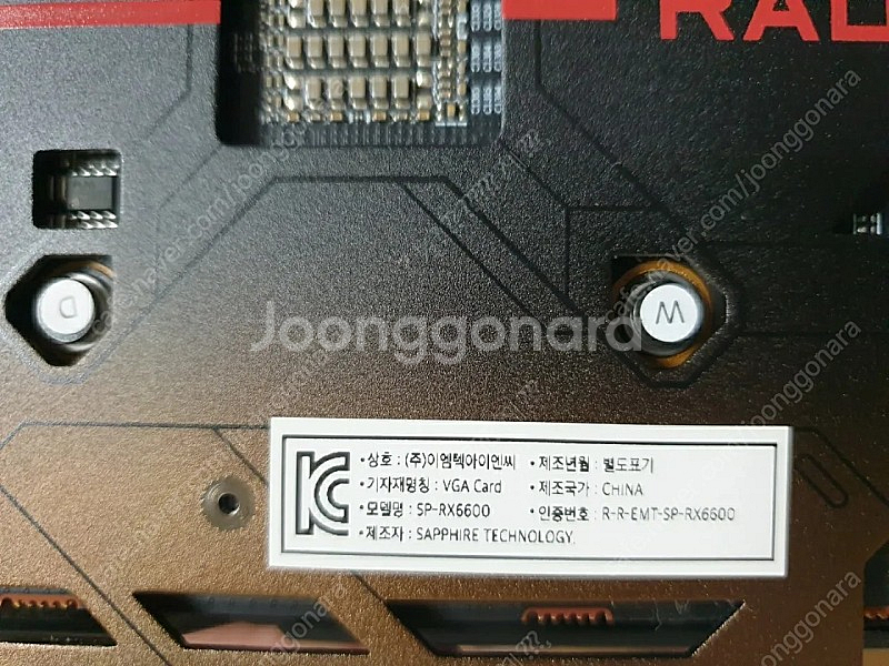 AMD SAPPHIRE REDEON RX6600 무상보...--1
